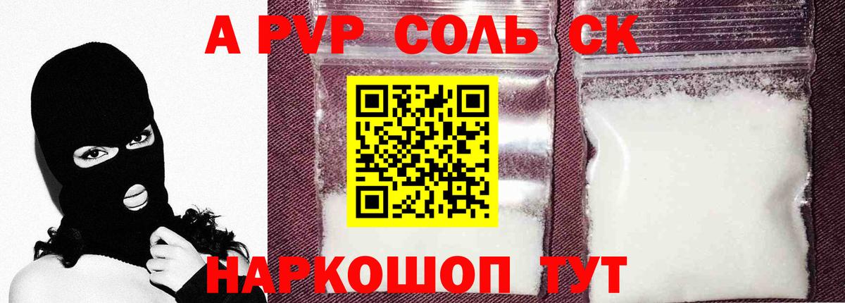 A-PVP СК  A PVP СК КРИС  Alfa_PVP мука  Изобильный  Вход с VPN 