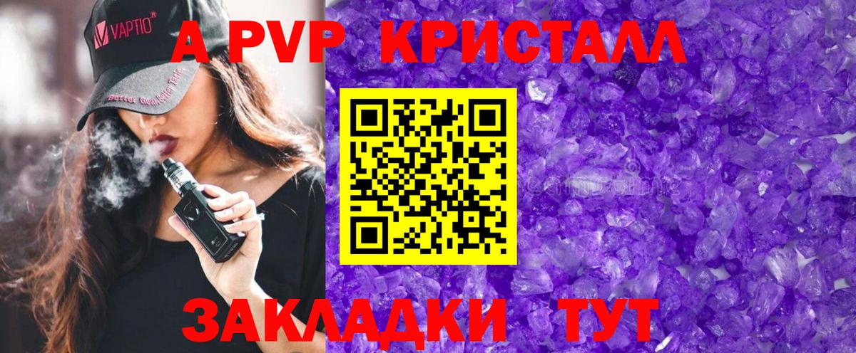 Alpha-PVP Соль Изобильный