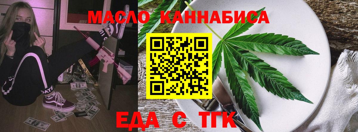 Изобильный  Еда ТГК конопля  Вход с VPN 