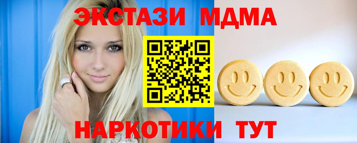 Ecstasy 300 mg Изобильный