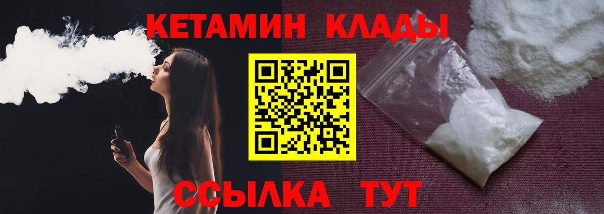 блэк спрут рабочий сайт  Вход с VPN  Изобильный  КЕТАМИН ketamine  Кетамин VHQ 