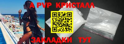 ALPHA PVP Ликино-Дулёво