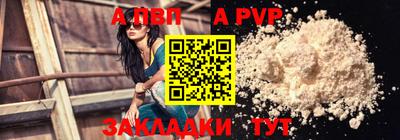 ALPHA PVP Ликино-Дулёво