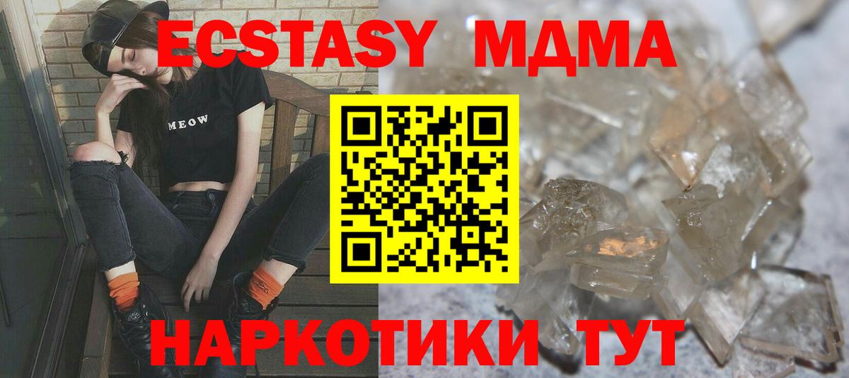 MDMA  МДМА VHQ  MDMA молли  Вход с VPN  Изобильный 