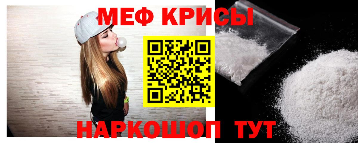 Мефедрон  Изобильный