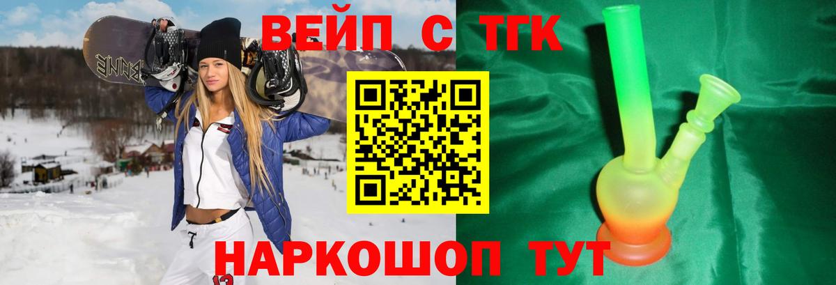 ТГК жижа Изобильный